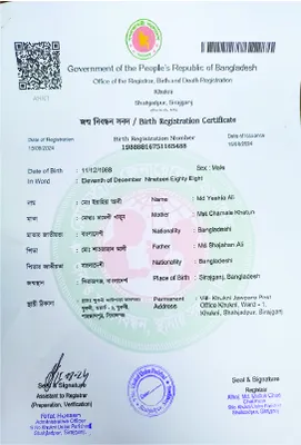 মো: ইয়াহিয়া আলী