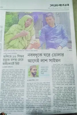 আল আমিন