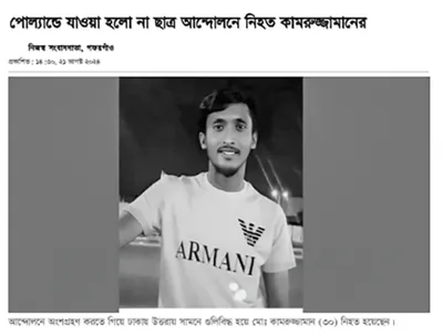 মো: কামরুজ্জামান