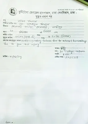 হাফেজ মো: নাসির ইসলাম