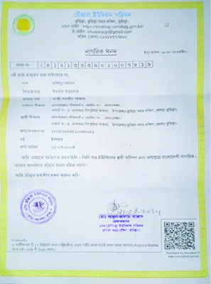 হামিদুর রহমান