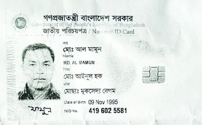 মো: আল মামুন