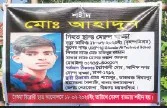 মো: আহাদুন