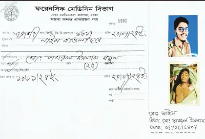 মো: নাঈম