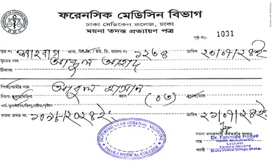 মো: মাসুদ