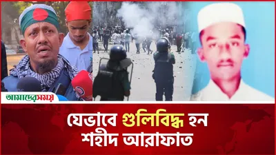 শহীদ আরাফাত হুসাইন