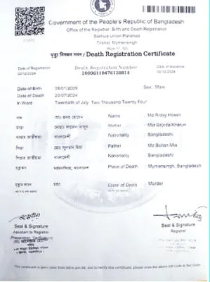 হৃদয় মিয়া