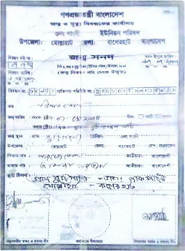 বিপ্লব শেখ