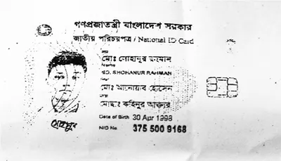 মো: সোহানুর রহমান (শিহাব)