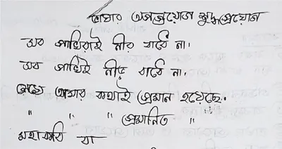 মো: নাঈম