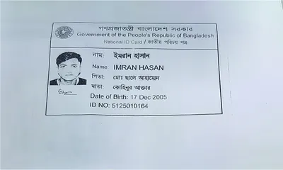 ইমরান হাসান
