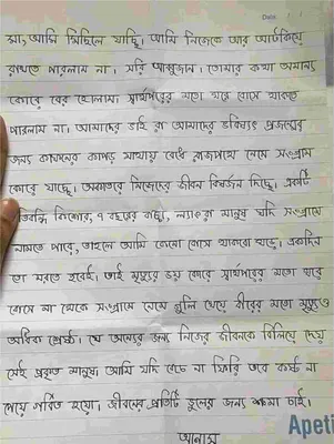 শাহরিয়ার খান আনাস