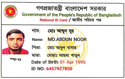 মো: আব্দুল নুর