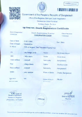 মো: সিরাজুল বেপারী