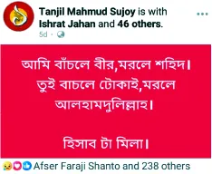 মো: তানজিল মাহমুদ সুজয়