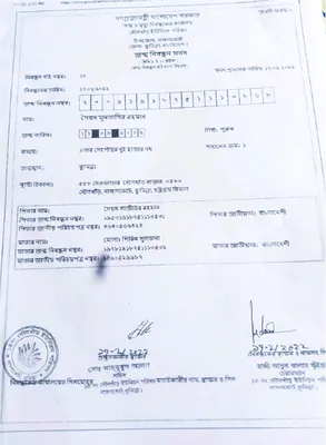 সৈয়দ মুনতাসীর রহমান আলিফ