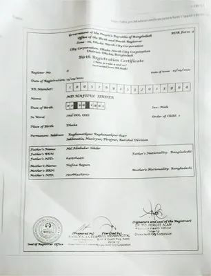 হাফিজুল শিকদার