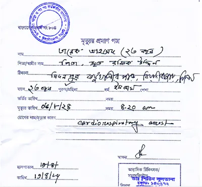 তারেক আহমেদ