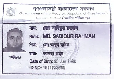 মো: সাদিকুর রহমান