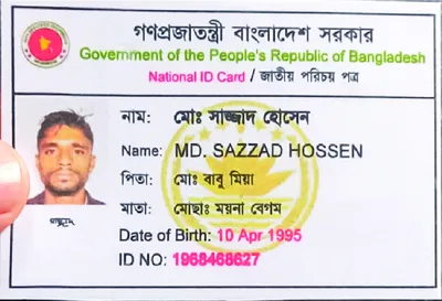 রিদোয়ান শরীফ রিয়াদ (জয়)
