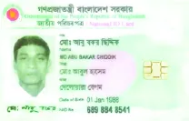 মো: আবু বকর ছিদ্দিক