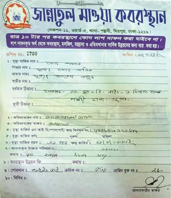 মো: কালাম