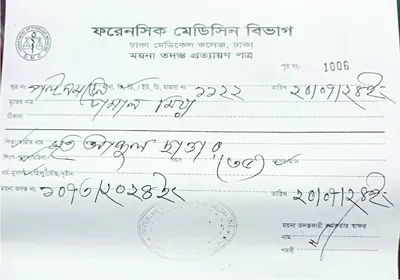 মো: কামাল মিয়া