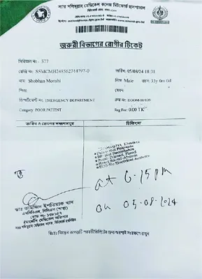ছোবহান মুন্সি