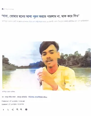 মো: আসিব মিয়া