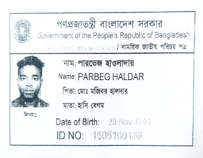 পারভেজ হাওলাদার