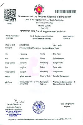 শাহ আলম