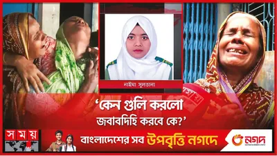 নাঈমা সুলতানা