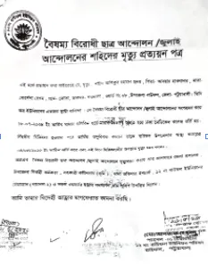 আশিকুর রহমান হৃদয়