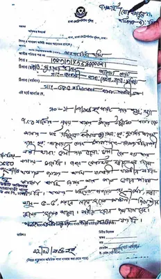 রফিকুল ইসলাম