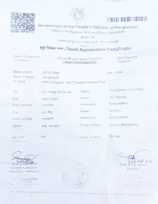 নাজমুল ইসলাম রাজু