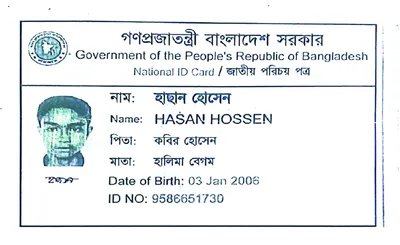 আশিকুল ইসলাম রাব্বি