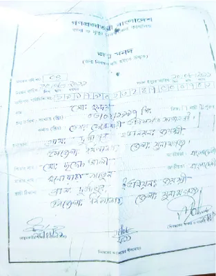মো: হৃদয়