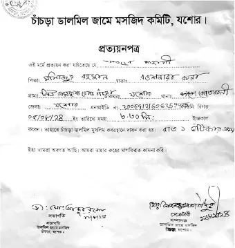 মো: ফজল মাহাদী