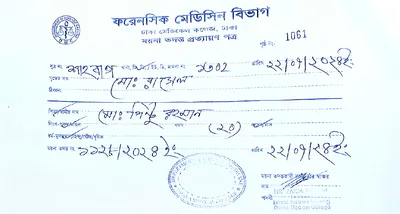 মো: রাসেল রানা