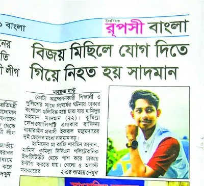 হামিদুর রহমান