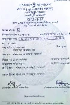 মো: মাহবুবুল হাসান