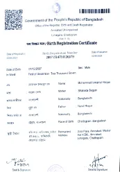 মোহাম্মদ ইসমামুল হক