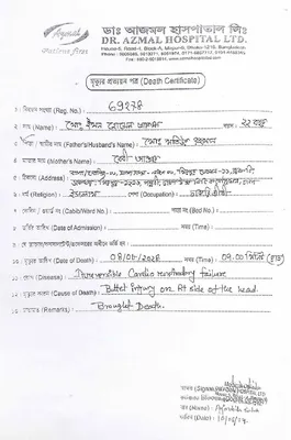 ইমন হোসেন আকাশ