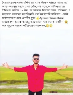 মো: রাহুল