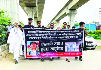 আব্দুল্লাহ আল মাহিন