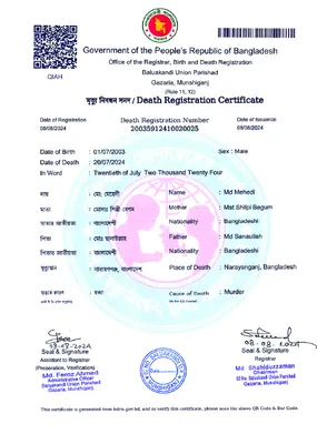 মেহেদী হাসান