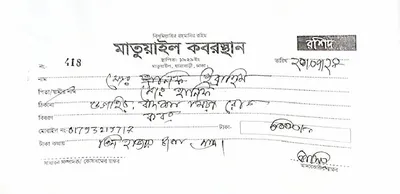 মো: ইব্রাহিম খলিল