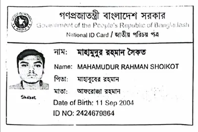 মাহামুদুর রহমান সৈকত