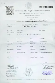 মো: রুবেল
