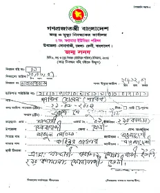 মো: জাকির হোসেন (শাকিব)